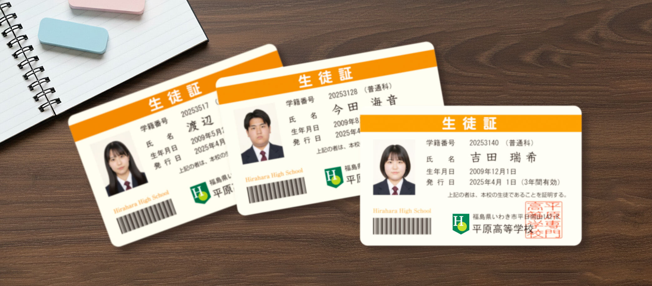 ○○高等学校 制作事例